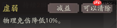 《三国望神州》张飞天赋技能详解-第10张图片-佛山资讯网