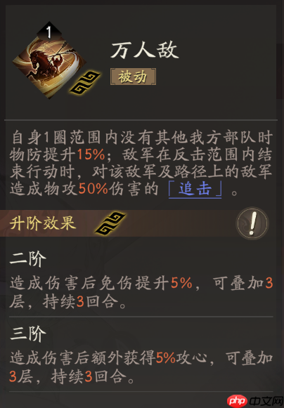 《三国望神州》张飞天赋技能详解-第11张图片-佛山资讯网