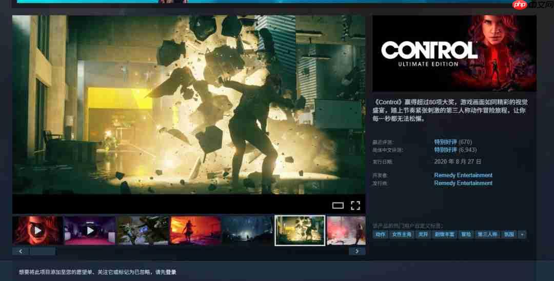 《控制：Resonant》PC版不再是Epic限时独占 转为第三人称开放世界-第2张图片-佛山资讯网