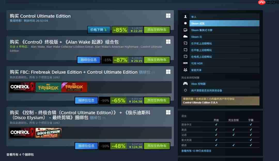 《控制：Resonant》PC版不再是Epic限时独占 转为第三人称开放世界-第3张图片-佛山资讯网
