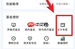 《广发易淘金》买入ETF方法-第2张图片-佛山资讯网 《广发易淘金》买入ETF方法-第2张图片-佛山资讯网