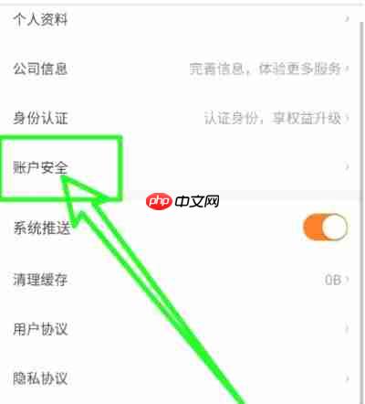 雨果跨境app账号注销申请-第2张图片-佛山资讯网