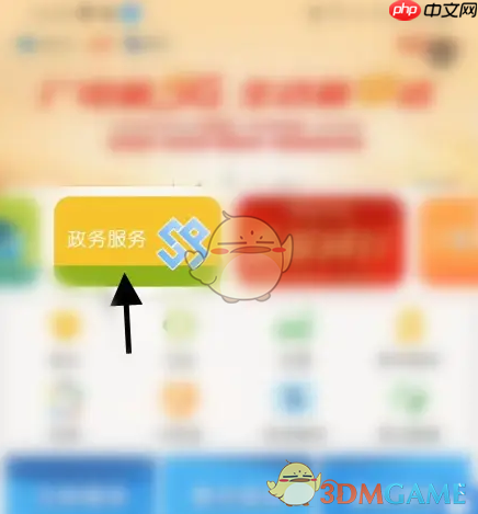 《智慧昆山》预约公积金方法-第1张图片-佛山资讯网