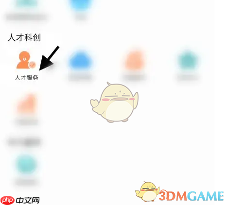 《智慧昆山》预约公积金方法-第3张图片-佛山资讯网