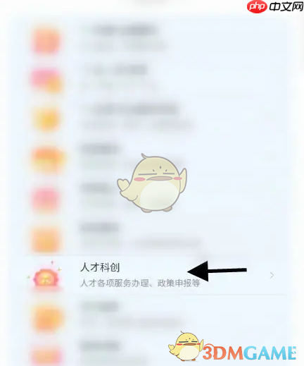 《智慧昆山》预约公积金方法-第2张图片-佛山资讯网