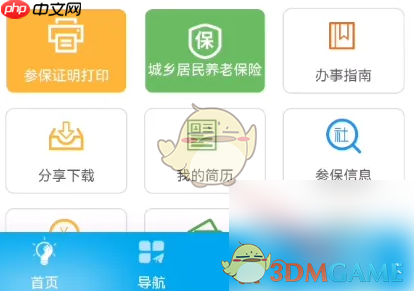 《湖南智慧人社》添加绑定家庭成员方法-第1张图片-佛山资讯网