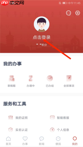 《安馨办》注册账号方法-第2张图片-佛山资讯网