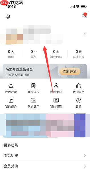 《纸条》设置背景封面方法-第1张图片-佛山资讯网