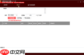 拼多多商家版如何停用装修模版-第1张图片-佛山资讯网 拼多多商家版如何停用装修模版-第1张图片-佛山资讯网