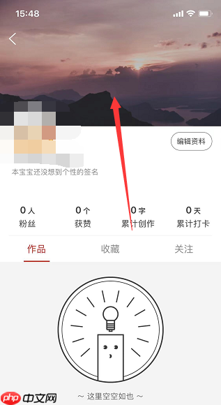 《纸条》设置背景封面方法-第2张图片-佛山资讯网