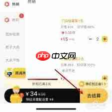 美团外卖怎么开票-第1张图片-佛山资讯网