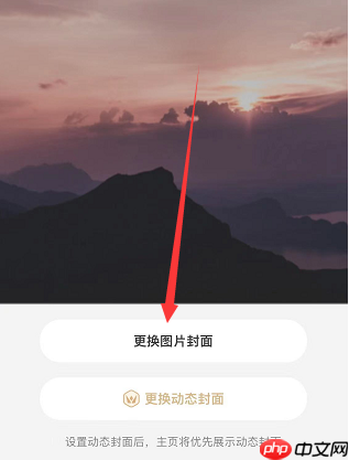 《纸条》设置背景封面方法-第3张图片-佛山资讯网