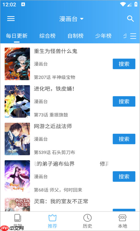 异次元漫画怎么设置左右翻页功能-第1张图片-佛山资讯网 异次元漫画怎么设置左右翻页功能-第1张图片-佛山资讯网