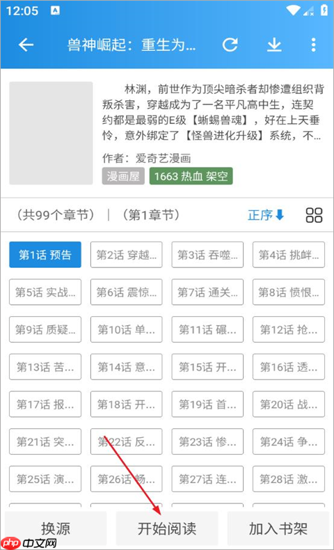 异次元漫画怎么设置左右翻页功能-第2张图片-佛山资讯网 异次元漫画怎么设置左右翻页功能-第2张图片-佛山资讯网