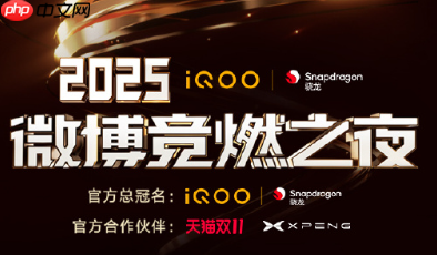 2025微博竞燃之夜是哪一天 2025微博竞燃之夜投票教程-第1张图片-佛山资讯网 2025微博竞燃之夜是哪一天 2025微博竞燃之夜投票教程-第1张图片-佛山资讯网