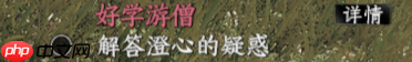 《下一站江湖2》大雪山入门晋升攻略-第2张图片-佛山资讯网 《下一站江湖2》大雪山入门晋升攻略-第2张图片-佛山资讯网