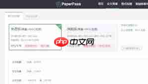 免费论文查重工具如何高效检测重复率-第2张图片-佛山资讯网