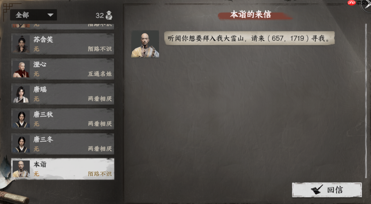《下一站江湖2》大雪山入门晋升攻略-第3张图片-佛山资讯网 《下一站江湖2》大雪山入门晋升攻略-第3张图片-佛山资讯网