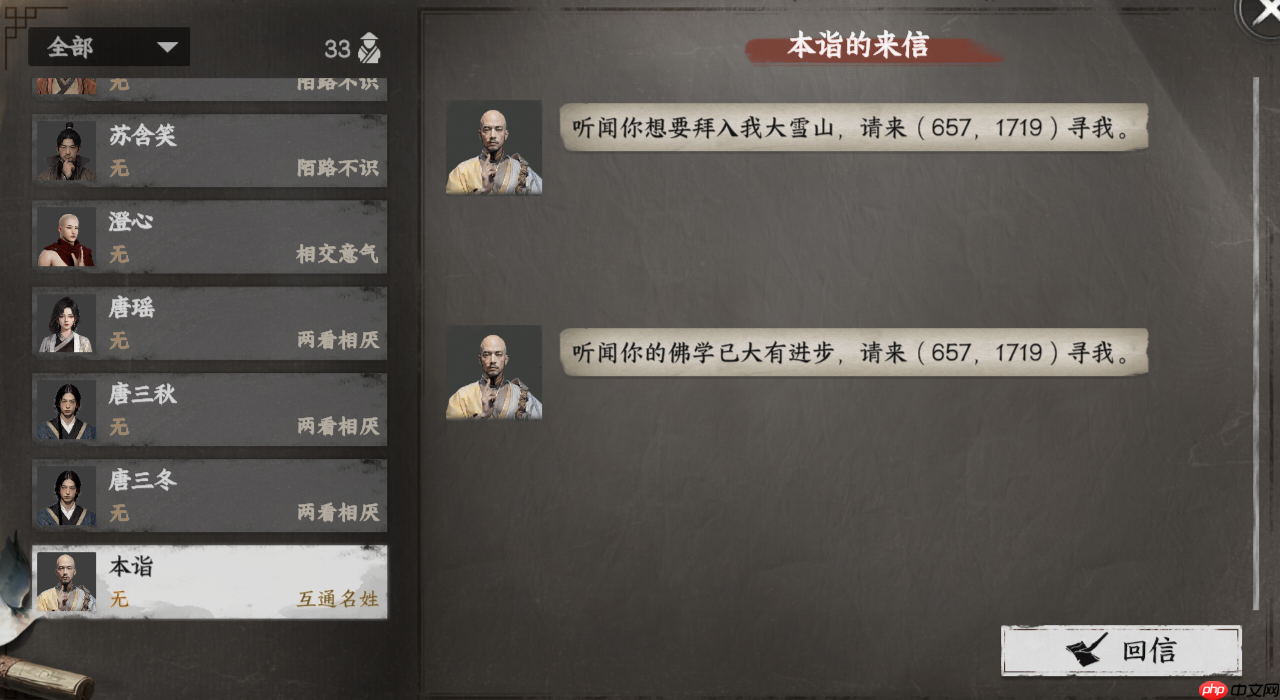 《下一站江湖2》大雪山入门晋升攻略-第6张图片-佛山资讯网 《下一站江湖2》大雪山入门晋升攻略-第6张图片-佛山资讯网