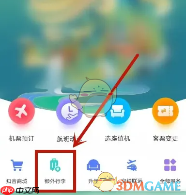 《中国国航》购买额外行李额方法-第1张图片-佛山资讯网