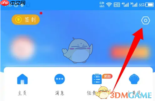 《最美天气》设置提醒城市方法-第2张图片-佛山资讯网