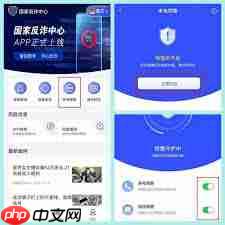 国家反诈中心app自检功能如何开启-第2张图片-佛山资讯网