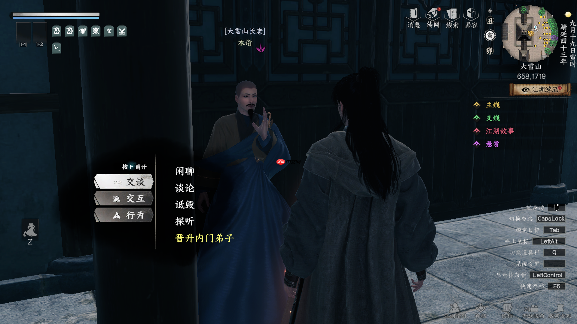 《下一站江湖2》大雪山入门晋升攻略-第7张图片-佛山资讯网 《下一站江湖2》大雪山入门晋升攻略-第7张图片-佛山资讯网