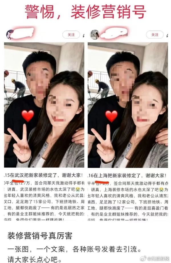 装修帖里的完美夫妻竟是AI生成 小红书回应:会加强技术识别-第1张图片-佛山资讯网 装修帖里的完美夫妻竟是AI生成 小红书回应:会加强技术识别-第1张图片-佛山资讯网