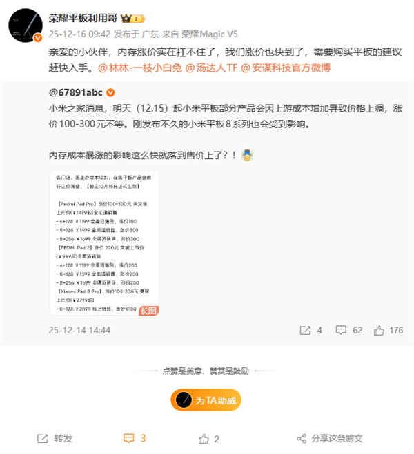 想买要趁早!内存成本暴涨扛不住 荣耀平板也要涨价了-第1张图片-佛山资讯网 想买要趁早!内存成本暴涨扛不住 荣耀平板也要涨价了-第1张图片-佛山资讯网