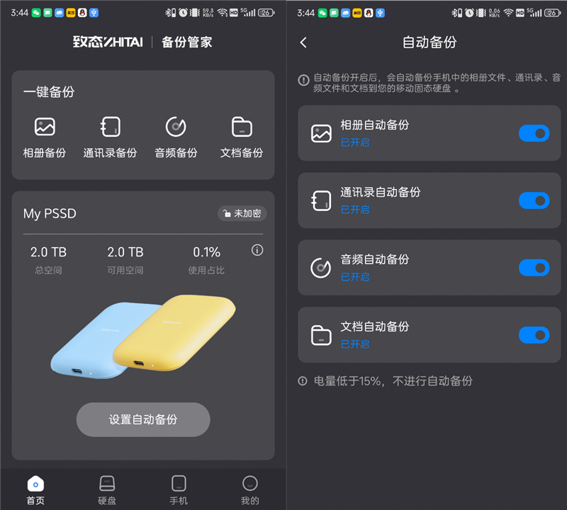 长江存储致态灵·潮流版移动固态硬盘首发评测：可能是最强缓外性能移动固态硬盘-第2张图片-佛山资讯网