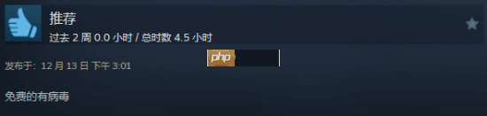《霍格沃茨之遗》Epic免费送后的Steam评价：没交学费不准入学！-第3张图片-佛山资讯网