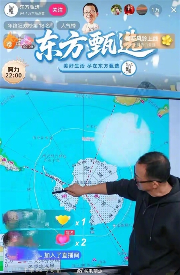 俞敏洪直播教南极地理课 顺便卖起了羽绒服-第1张图片-佛山资讯网