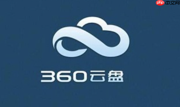 360企业云盘网页版入口 360云盘官方入口-第1张图片-佛山资讯网 360企业云盘网页版入口 360云盘官方入口-第1张图片-佛山资讯网