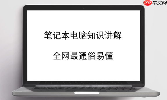 怎么查看电脑配置_电脑硬件配置查询方法大全-第1张图片-佛山资讯网 怎么查看电脑配置_电脑硬件配置查询方法大全-第1张图片-佛山资讯网