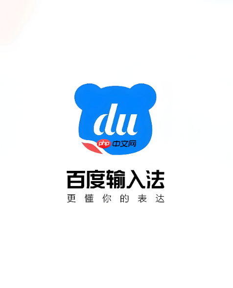 百度输入法在LOL英雄联盟里打不了字怎么办_百度输入法游戏输入异常解决方案-第1张图片-佛山资讯网