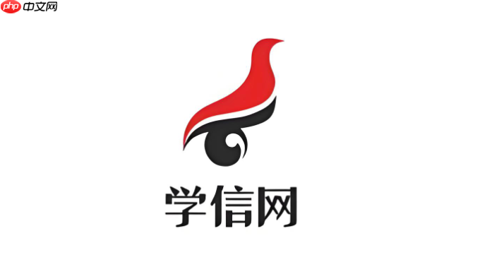 学信网网页版入口 学信网成绩查询网页登录入口-第1张图片-佛山资讯网