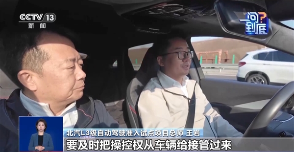 我国L3自动驾驶来了！一文看懂L3到底是什么体验：不用握方向盘-第4张图片-佛山资讯网
