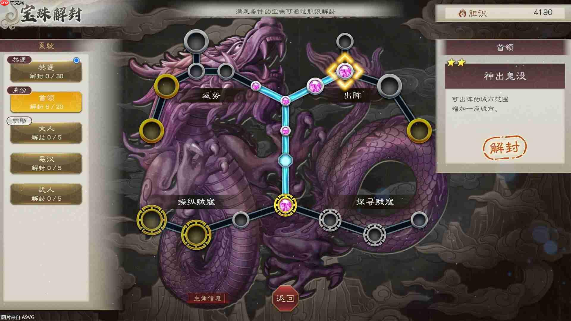 《三国志8 REMAKE with 威力加强版》公开游戏实机演示-第7张图片-佛山资讯网
