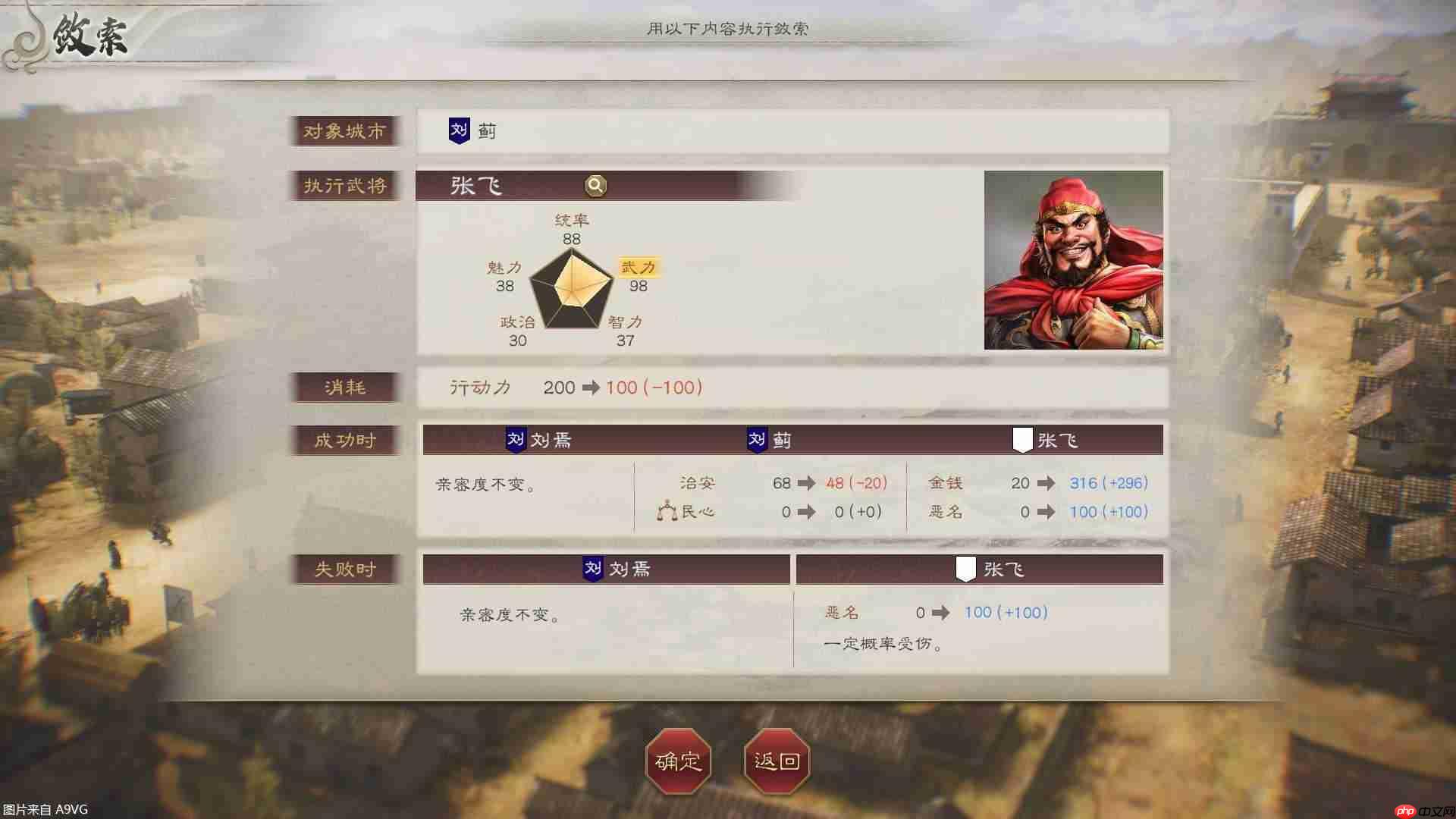 《三国志8 REMAKE with 威力加强版》公开游戏实机演示-第6张图片-佛山资讯网