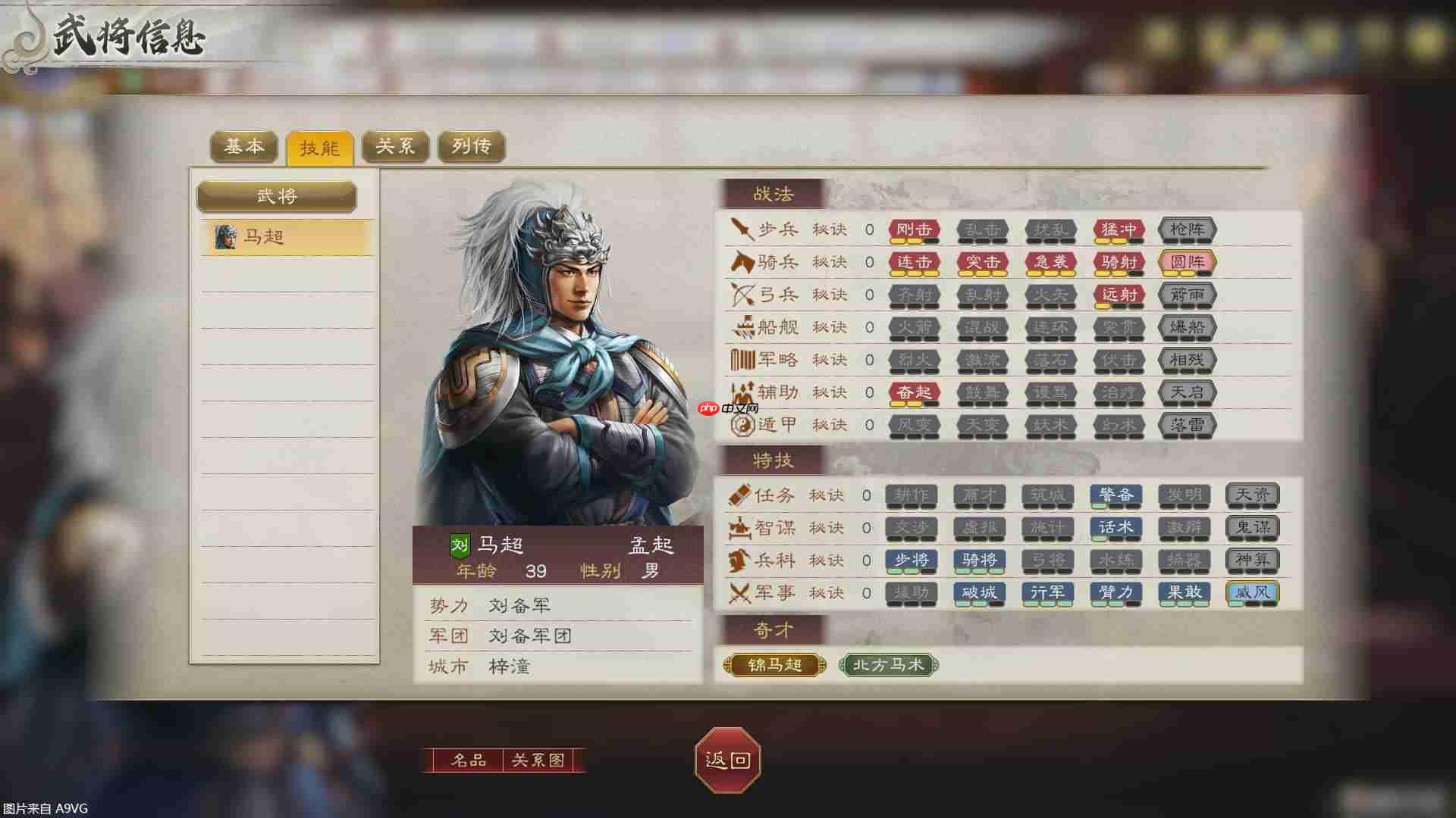 《三国志8 REMAKE with 威力加强版》公开游戏实机演示-第10张图片-佛山资讯网