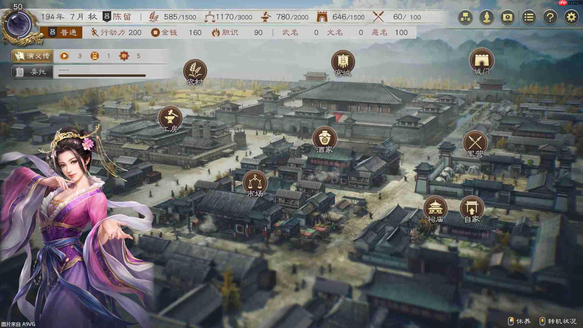 《三国志8 REMAKE with 威力加强版》公开游戏实机演示-第13张图片-佛山资讯网