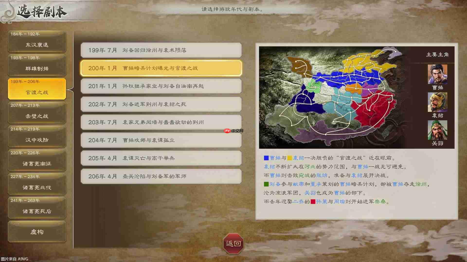 《三国志8 REMAKE with 威力加强版》公开游戏实机演示-第15张图片-佛山资讯网