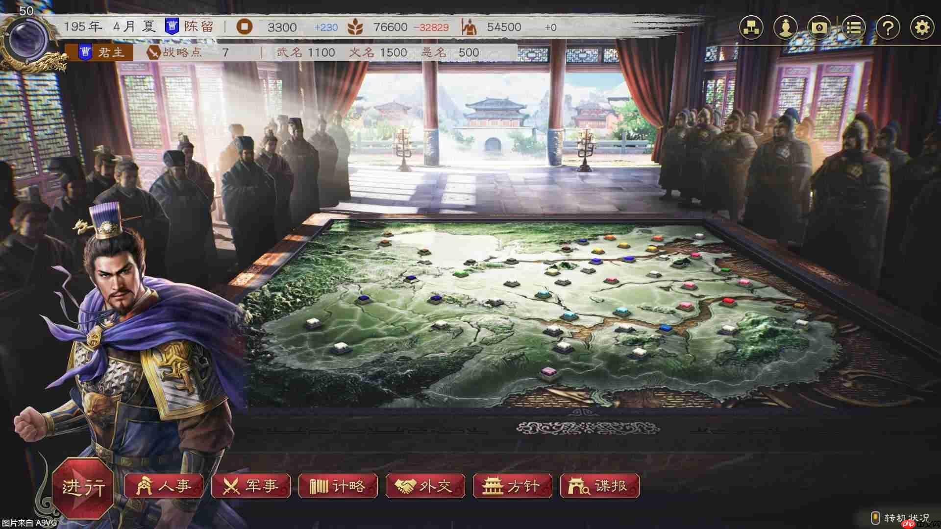 《三国志8 REMAKE with 威力加强版》公开游戏实机演示-第16张图片-佛山资讯网