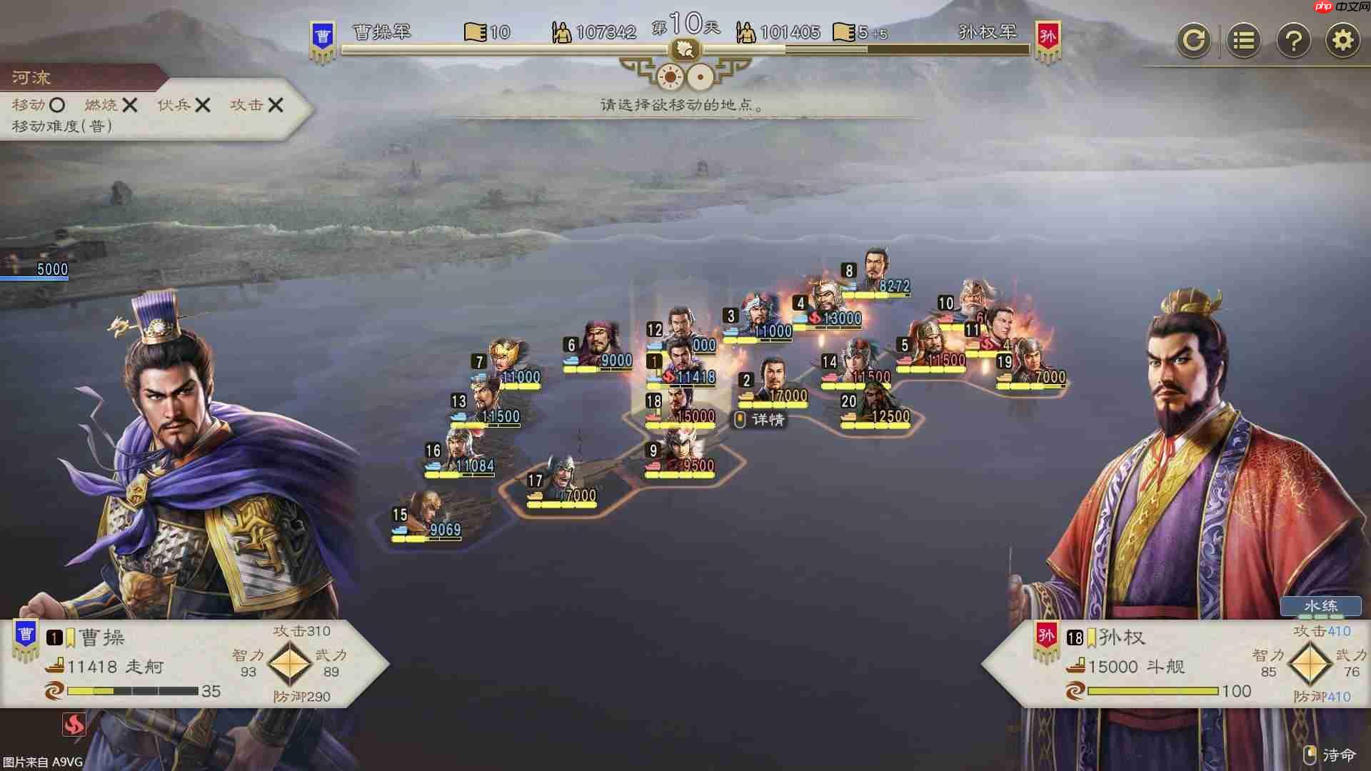 《三国志8 REMAKE with 威力加强版》公开游戏实机演示-第19张图片-佛山资讯网