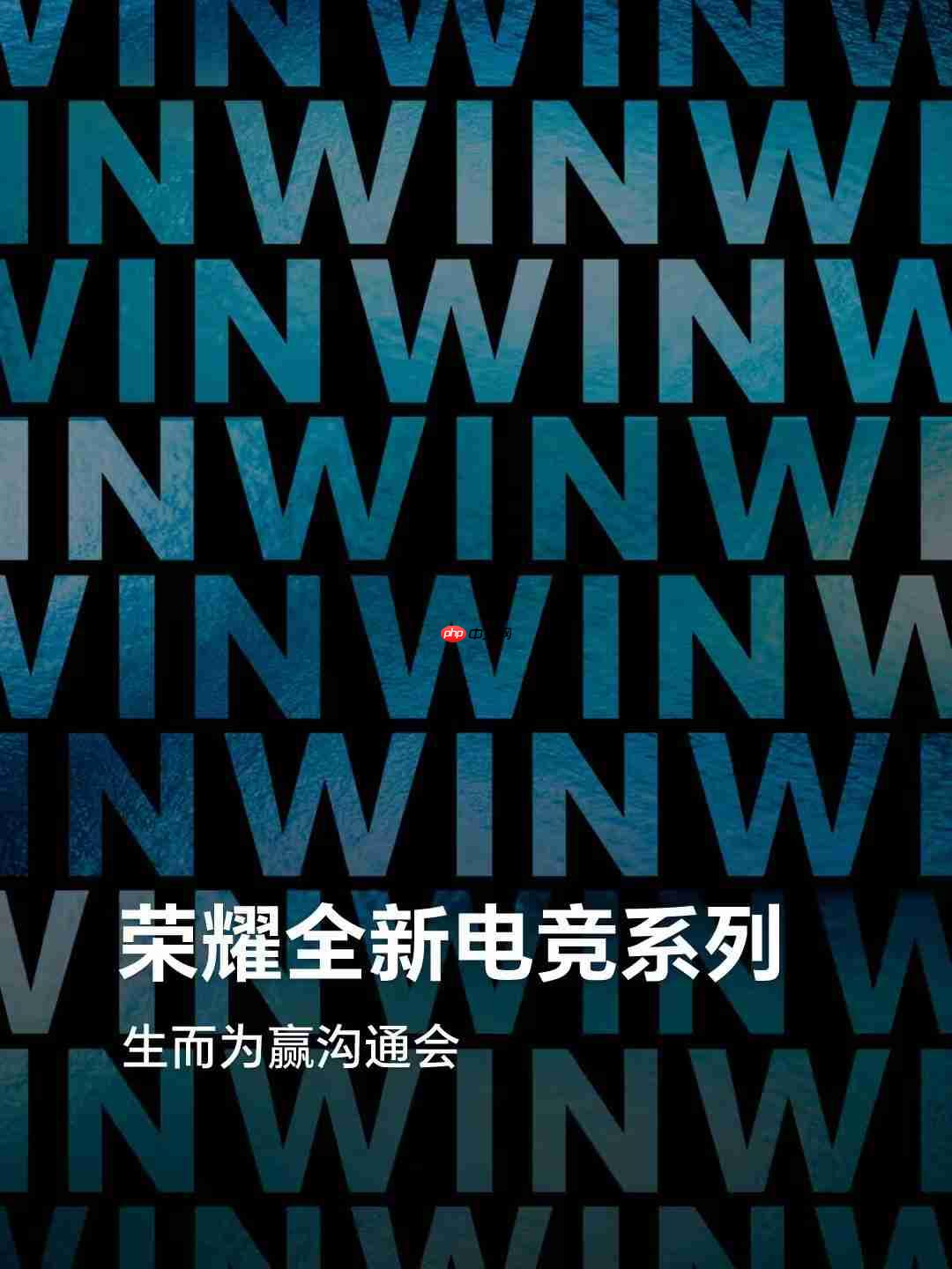 定档12月16日!荣耀全新电竞系列沟通会官宣-第1张图片-佛山资讯网 定档12月16日!荣耀全新电竞系列沟通会官宣-第1张图片-佛山资讯网