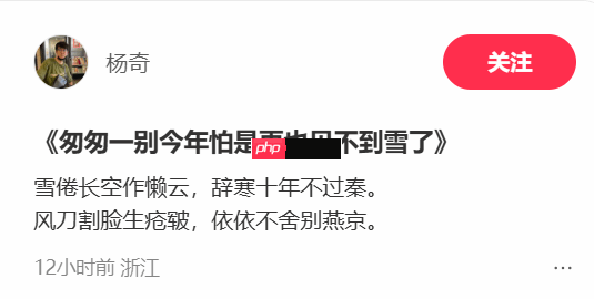 《黑神话:悟空》杨奇晒雪景图:风骚作诗一首!-第1张图片-佛山资讯网 《黑神话:悟空》杨奇晒雪景图:风骚作诗一首!-第1张图片-佛山资讯网