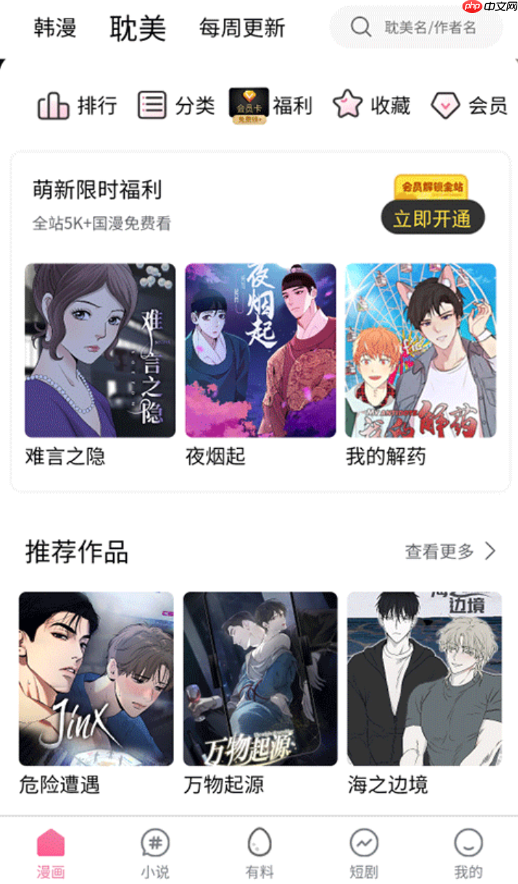 漫蛙manwa官方入口 _ 网页版漫蛙漫画入口直通车-第2张图片-佛山资讯网 漫蛙manwa官方入口 _ 网页版漫蛙漫画入口直通车-第2张图片-佛山资讯网