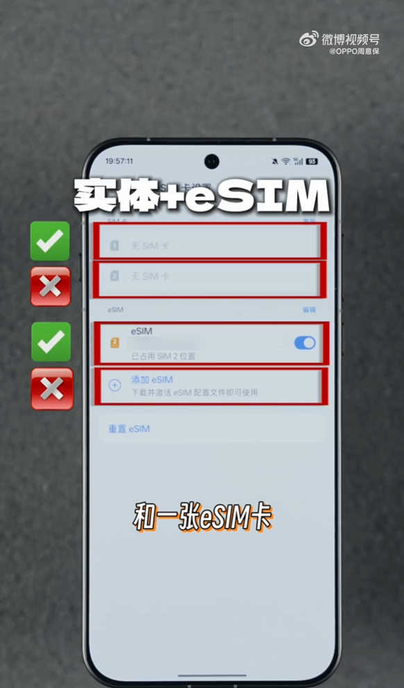 首款国产eSIM手机!周意保详解OPPO Find X9 Pro卫星通信版四卡双待-第1张图片-佛山资讯网 首款国产eSIM手机!周意保详解OPPO Find X9 Pro卫星通信版四卡双待-第1张图片-佛山资讯网
