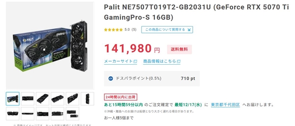 RTX 5070 Ti一周内狂涨价600+元!RTX 5070也在涨-第1张图片-佛山资讯网 RTX 5070 Ti一周内狂涨价600+元!RTX 5070也在涨-第1张图片-佛山资讯网