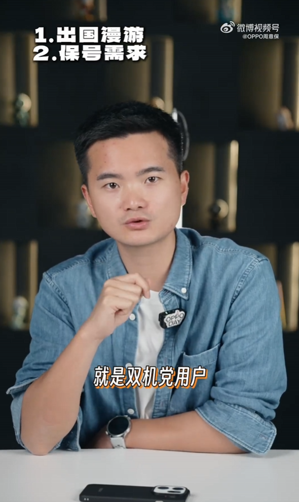 首款国产eSIM手机!周意保详解OPPO Find X9 Pro卫星通信版四卡双待-第2张图片-佛山资讯网 首款国产eSIM手机!周意保详解OPPO Find X9 Pro卫星通信版四卡双待-第2张图片-佛山资讯网
